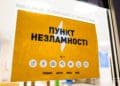 пункти незламності запрацюють з 1 жовтня