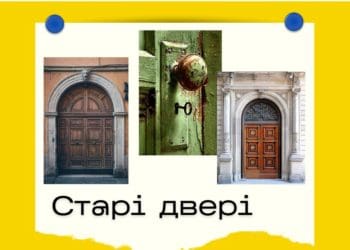 відновити старі двері Тернополя