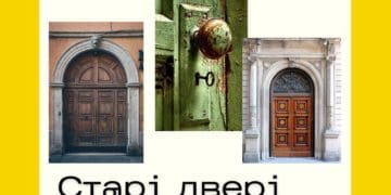 відновити старі двері Тернополя