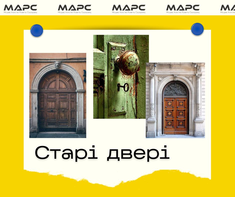 відновити старі двері Тернополя 