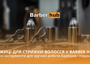 Де придбати професійні перукарські ножиці? Barber Hub — найбільший вибір для вашої майстерності