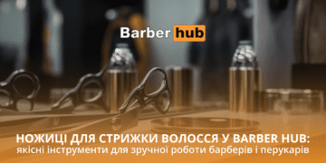 Де придбати професійні перукарські ножиці? Barber Hub — найбільший вибір для вашої майстерності