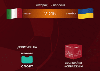 Збірна України у відборі Євро-2024 грає з чемпіоном Європи: вболівай по-справжньому з “Опіллям”
