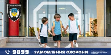 Під вартою поліції охорони Тернопільщини перебуває майже 600 закладів освіти