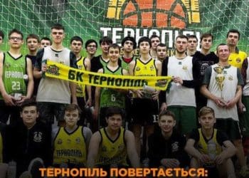 БК Тернопіль повертається
