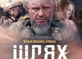 Показ українського фільму "Шлях поколінь" продовжили у кінотеатрах