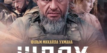 Показ українського фільму "Шлях поколінь" продовжили у кінотеатрах