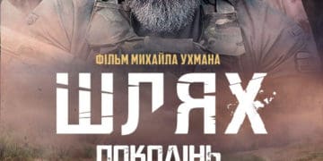 Стартує показ воєнної драми “Шлях поколінь” у Тернополі