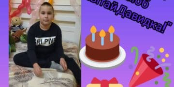 У Тернополі волонтери організують акцію до дня народження важкохворого 8-річного Давида
