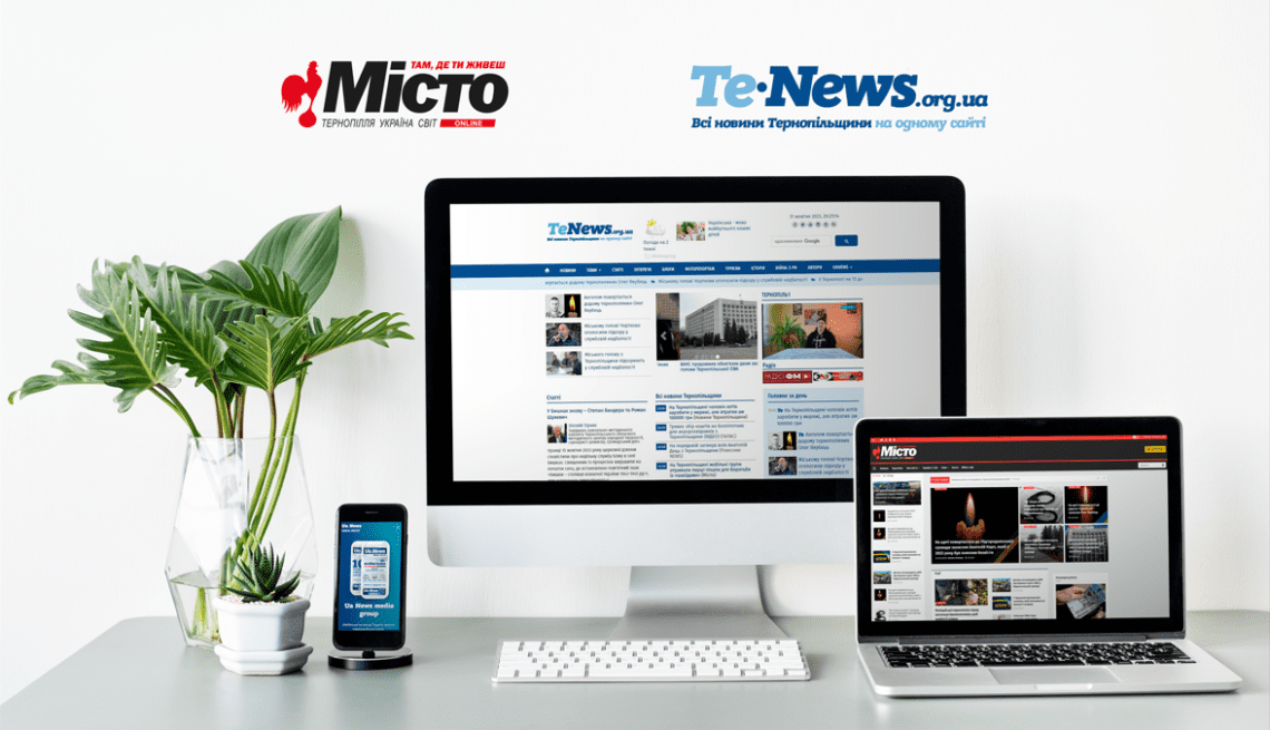 Перші два онлайн-видання офіційно зареєструвала у Тернополі Нацрада