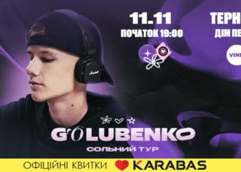нова українська зірка Golubenko дасть сольний концерт у Тернополі