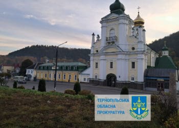 Приміщення на понад 500 м2 незаконно зареєстрували за упц мп в Кременці