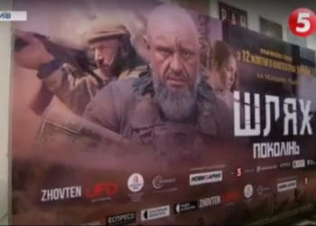 В українських кінотеатрах показують воєнну драму “Шлях поколінь” режисера з Тернопільщини