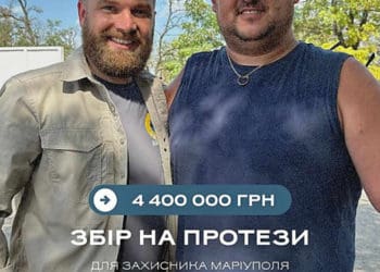Фонд Сергія «Волини» Волинського збирає кошти на здійснення мрії побратима, що втратив обидві руки під час оборони Маріуполя