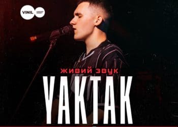 Вперше із живим бендом: у Тернополі з великим сольним концертом виступить YAKTAK