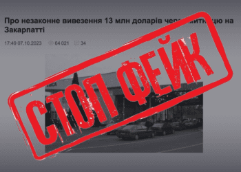 Державна митна служба України офіційно: Дружина заступника Міністра внутрішніх справ України не перетинала державний кордон