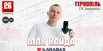 Улюбленець всіх поколінь Ілля Найда виступить в Тернополі