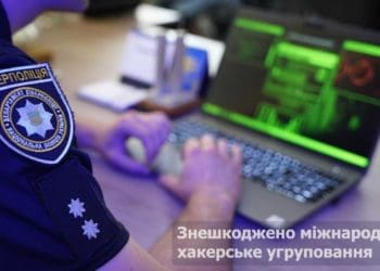 Cпільно з іноземними колегами кіберполіція знешкодила транснаціональне хакерське угруповання