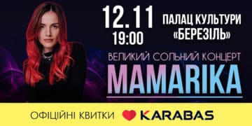 У Тернополі виступить одна з найвідоміших українських співачок MamaRika
