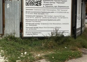 У Тернополі продають квартири на землі, яка виділена під торгові точки
