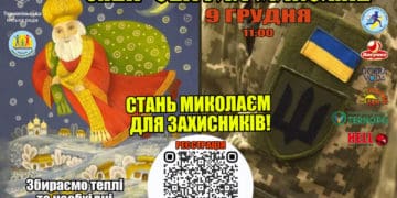 Тернополяни можуть взяти участь у традиційному забігу і «Стати Миколаєм для Захисників»