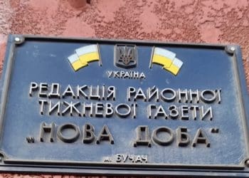 Жителі Бучача переживають через можливе закриття місцевої газети