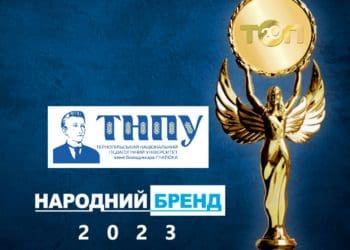 Тернопільський національний педагогічний університет змагається за першість у конкурсі "Народний бренд-2023!"
