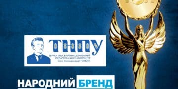 Тернопільський національний педагогічний університет змагається за першість у конкурсі "Народний бренд-2023!"