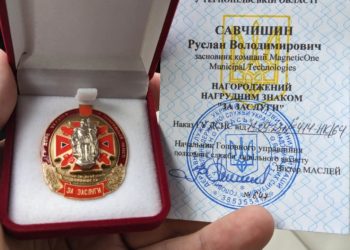 Засновник тернопільської ІТ-компанії отримав почесну відзнаку від рятувальників