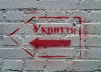 Укриття на понад 550 людей на Бучаччині