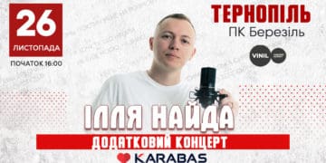 Улюбленець всіх поколінь Ілля Найда дасть у Тернополі додатковий концерт