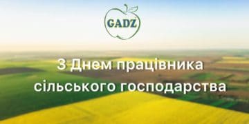 Фермерське Господарство «Гадз» вітає з Днем працівників сільського господарства України
