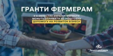 Фермери Тернопільщини можуть отримувати допомогу для розвитку бізнесу