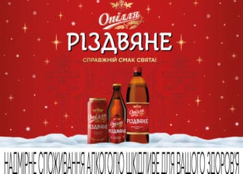 «Опілля» готує справжнє свято – налаштовуйтесь зустрічати 