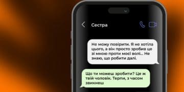 Толерувати і замовчувати домашнє насильство – неприйнятно