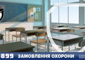 Поліція охорони дбає про безпеку в понад 740 закладах освіти Тернопільщини