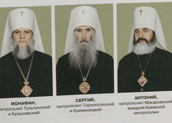 Митрополит Тернопільський і Кременецький потрапив до «Патріаршого календаря» РПЦ