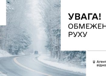На Тернопільщині тимчасово обмежили рух вантажівок трасою Н-18