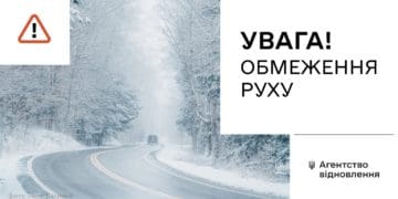 На Тернопільщині тимчасово обмежили рух вантажівок трасою Н-18
