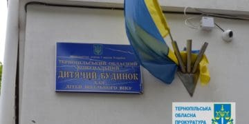 Суд визнав недійсним договір між Тернопільською облрадою та забудовником щодо землі дитбудинку