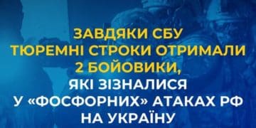 Завдяки СБУ тюремні строки отримали 2 бойовики, які зізналися у «фосфорних» атаках рф на Україну