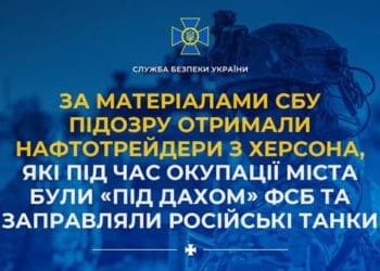 За матеріалами СБУ підозру отримали нафтотрейдери з Херсона, які під час окупації міста були «під дахом» фсб та заправляли російські танки