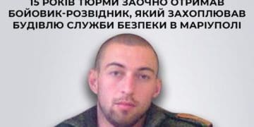 За матеріалами СБУ 15 років тюрми заочно отримав бойовик-розвідник, який захоплював будівлю Служби безпеки в Маріуполі