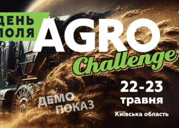 Інновації для аграрного сектору збираються  на Київщині навіть в умовах війни