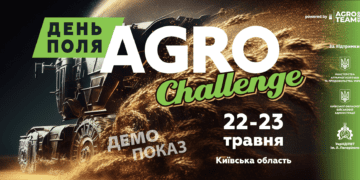 Інновації для аграрного сектору збираються  на Київщині навіть в умовах війни