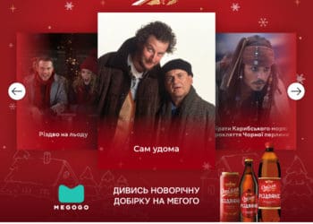 Кіно зі справжнім смаком свята: «Опілля Різдвяне» дарує безкоштовні перегляди