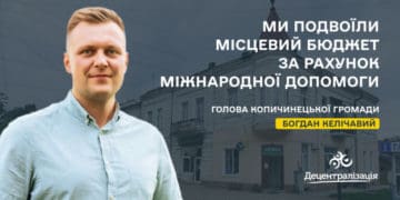Громада на Тернопільщині подвоїла місцевий бюджет за рахунок міжнародної допомоги