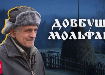 Мольфар Довбуш з Карпат сказав коли закінчиться війна