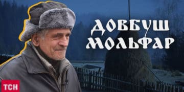 Мольфар Довбуш з Карпат сказав коли закінчиться війна
