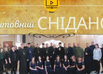 На Бучаччині вперше провели молитовний сніданок